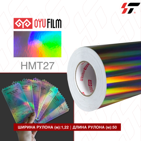 Самоклеющаяся голографическая плёнка HMT27  (1,22*50 м) для сольвентной печати